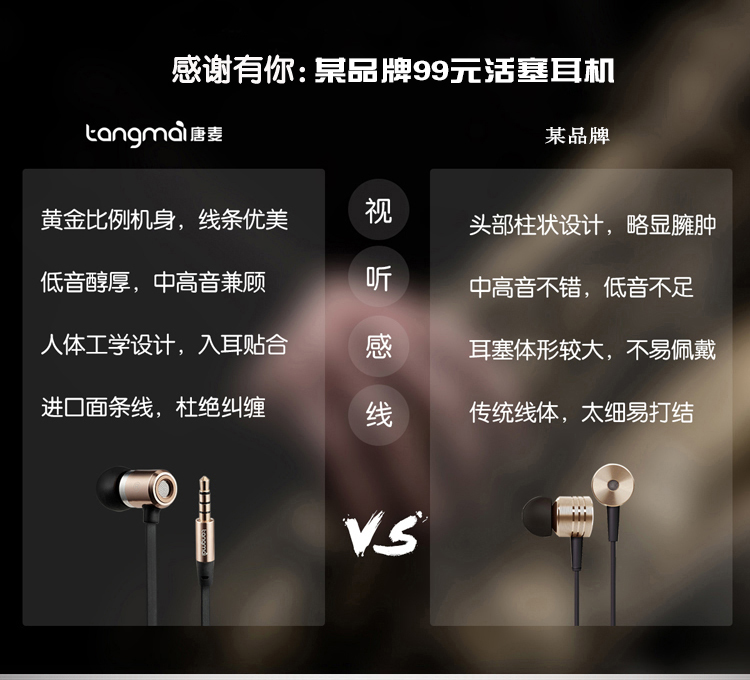 唐麦 F1 手机耳机 立体声入耳式线控金属耳机