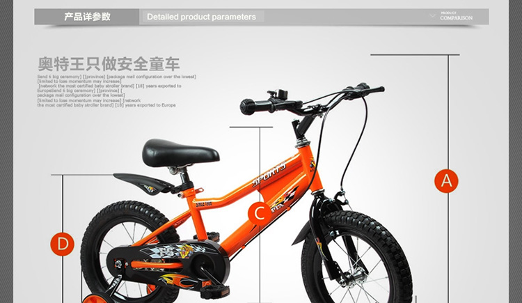 奥特王儿童自行车12\/14\/16寸男款宝宝童车 高