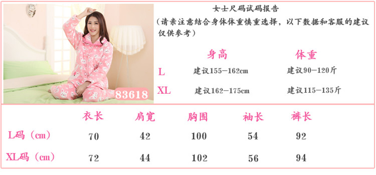 可<em>货到付款</em> 2014冬季清仓<em>睡衣女</em>冬<em>加厚</em>法兰绒