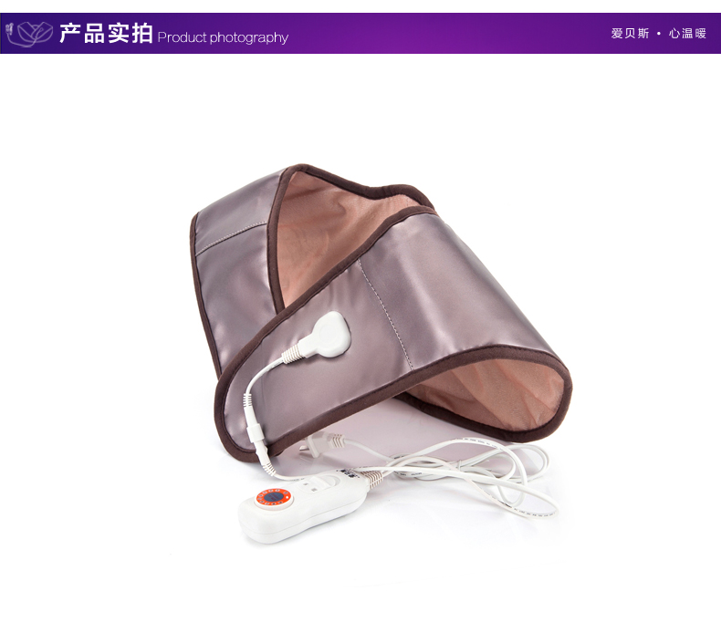 爱贝斯 多功能护肩宝 暖肩发热垫 暖贴电热垫 暖宝 保暖用品 热宝