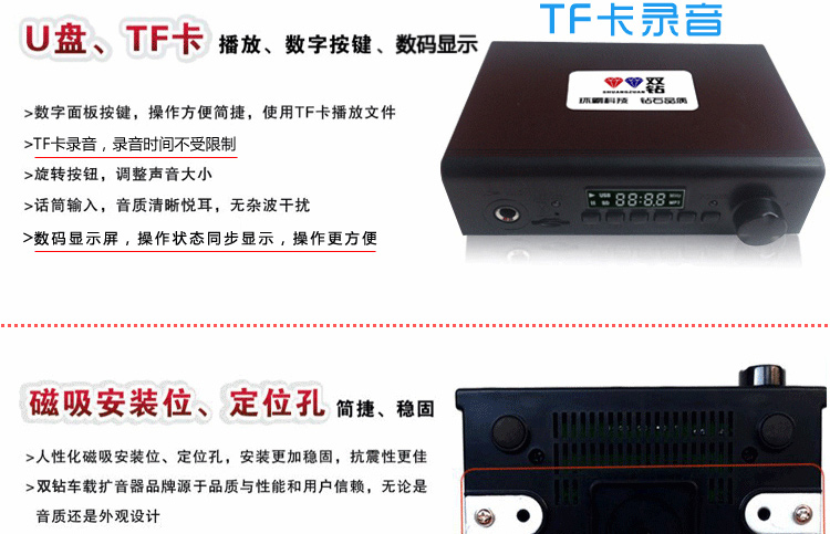 
                                        双钻 40W 功率多媒体插卡插U盘数码录音扩音器 红色                
