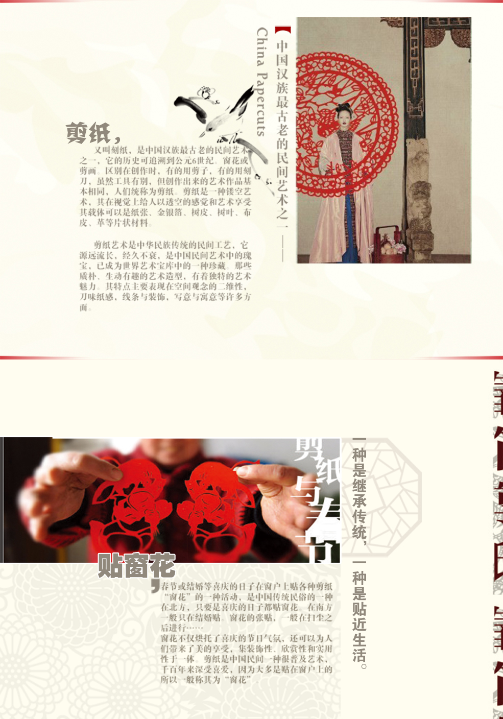 御祺轩中国民间特色工艺品剪纸窗花家居装饰玻璃贴植绒布365个祝福 红色 60厘米直径