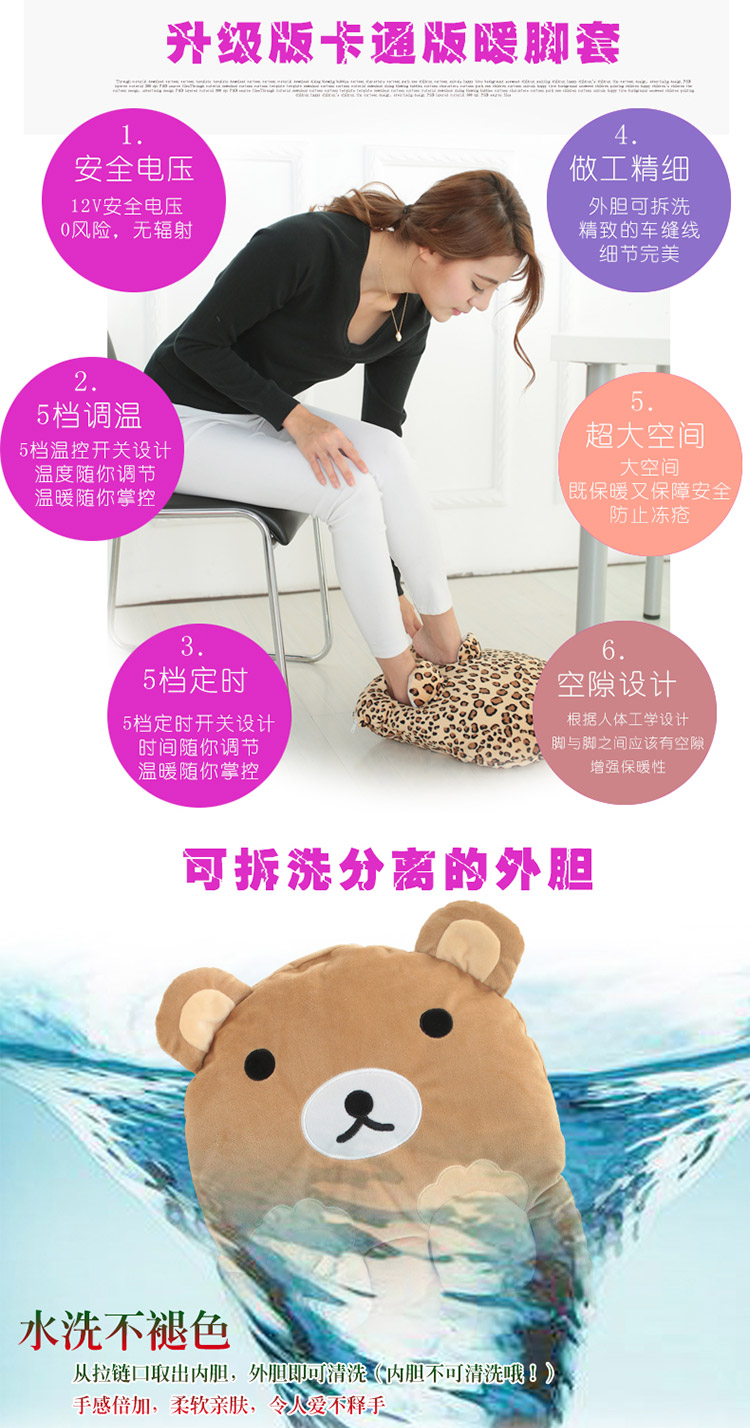 礼行可拆洗插电暖脚宝暖脚器电暖鞋加热暖脚垫电热保暖鞋暖手卡通 轻松熊(基础款)