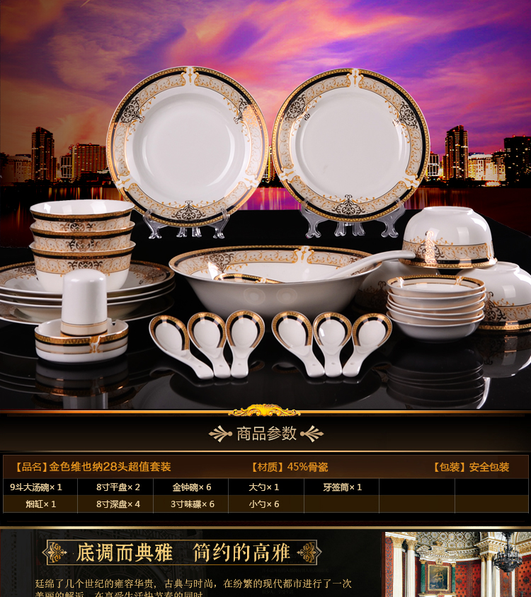 铂玉 欧式陶瓷餐具套装高档骨瓷盘碗碟套装 骨瓷餐具 金色维也纳56头宫廷煲