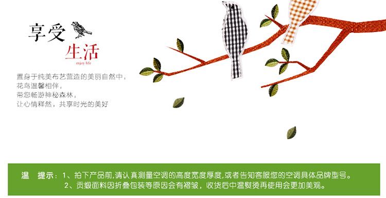 
                                        帛思绮格力立式空调罩柜机3匹方形开机可用布艺空调防尘套海尔奥克斯 巴黎之约开机可用 175*52*33                