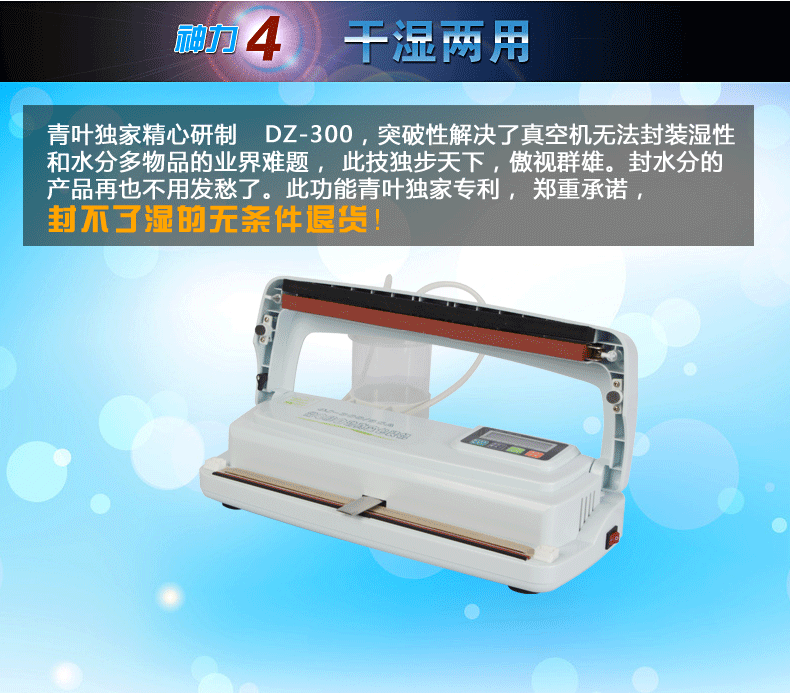 青叶牌真空包装机家商两用抽真空机保鲜机 干湿两用食品真空打包机小型真空封口机