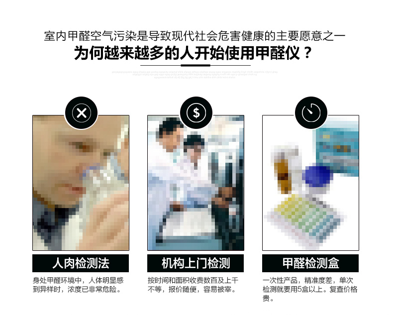 思乐智MEF-MINI PM2.5甲醛雾霾检测仪 家用室内测空气质量便携式多功能检测仪 