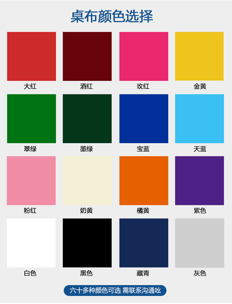 
                                        雷纳丝格 加工定做定制会议室桌布台布展会广告桌布签到桌布布艺logo标志标识印刷纯色 颜色联系客服备注 高光黄金贡缎/平米                