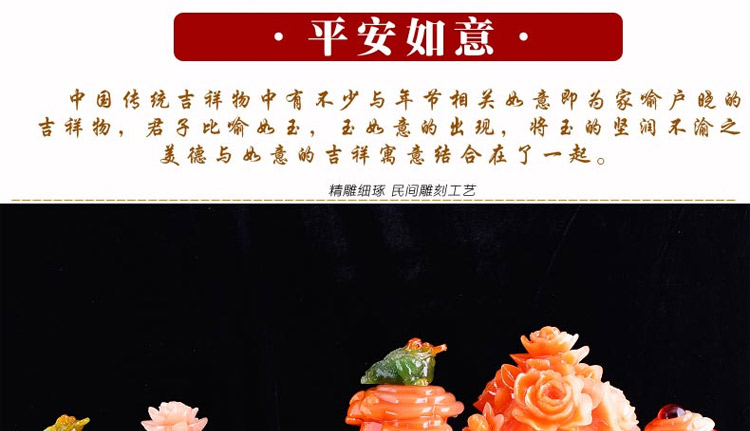 
                                                                                聚善缘 玉如意工艺品摆件 客厅新房乔迁家居电视柜装饰品摆设 送朋友结婚礼物 小号四季如意【红色】长24*宽12*高23厘米                