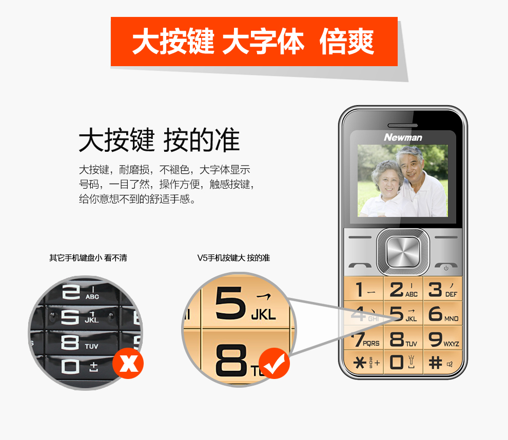 纽曼 V5 移动联通2G老人手机 金色