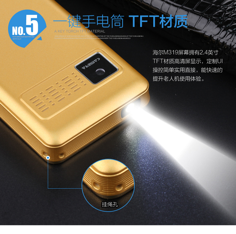 海尔 (Haier) M319 移动/联通2G 老人手机 金色