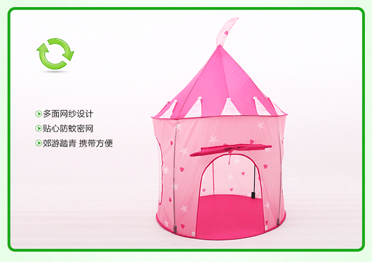 启启儿童帐篷室内户外蒙古包游戏屋粉色公主婴儿0-3岁