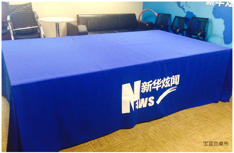 
                                        雷纳丝格 加工定做定制会议室桌布台布展会广告桌布签到桌布布艺logo标志标识印刷纯色 颜色联系客服备注 高光黄金贡缎/平米                