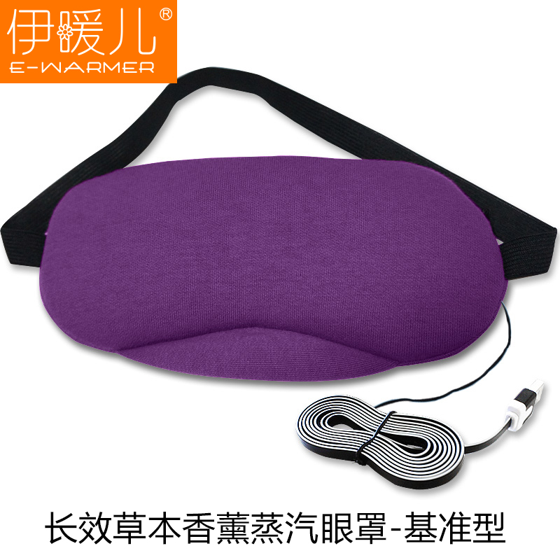 
                                        伊暖儿冰热敷眼罩冰袋男女冷敷护眼罩睡眠眼罩缓解眼疲劳消肿舒适 天蓝色                