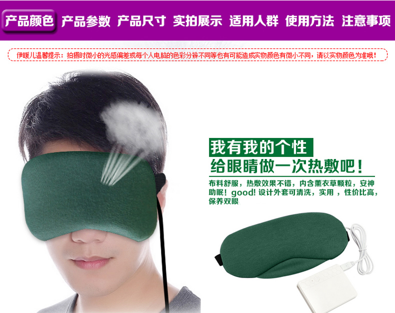 
                                                            伊暖儿USB卡通可爱蒸汽眼罩热敷眼罩睡眠加热发热缓解疲劳黑眼圈可充电 紫色锂电                