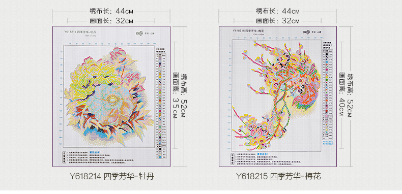 
                                        ks十字绣专卖店正品新款客厅花草清新印花系列多联画四季芳华 四季芳华四联画套餐 埃及长绒棉线                