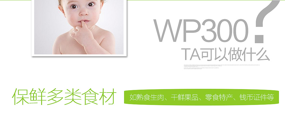 美吉斯WP300真空包装机塑封口机食品保鲜机茶叶家用小型抽真空机塑封机 15*25cm(5片袋)