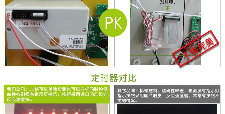 空气检测仪甲醛苯 六八合一室内空气质量检测仪器甲醛检测仪专业