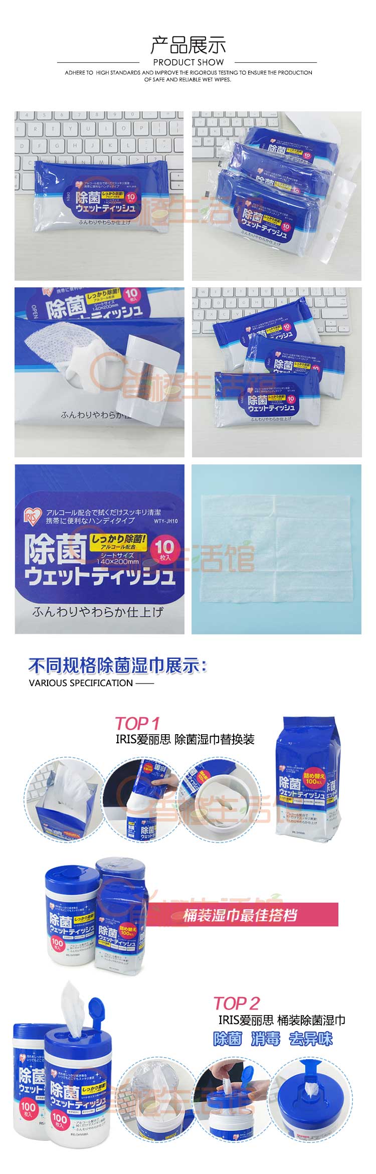 
                                                            爱丽思（IRIS） 爱丽思清洁湿巾含15%医用酒精消毒湿纸巾户外家庭多用除菌湿巾纸家用 6桶                