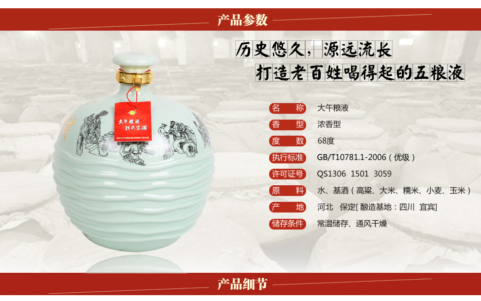河北大午坛装粮食浆酒68度国产高度浓香型纯