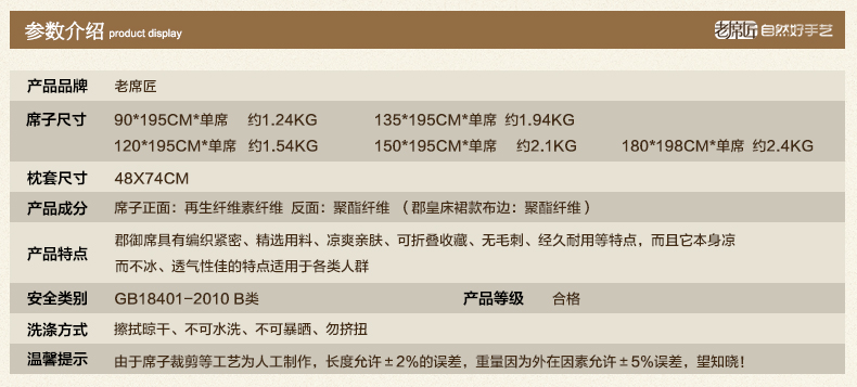 老席匠凉席 藤席 加厚透气可折叠空调席子 夏凉郡御藤席两三件套 郡御普通款 180*198cm床三件套