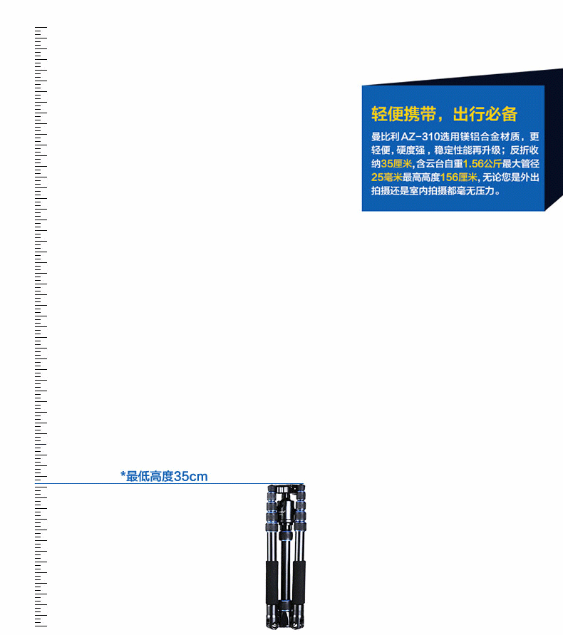 曼比利 az-310 三脚架 单反相机三角架云台套装佳能尼康索尼微单通用