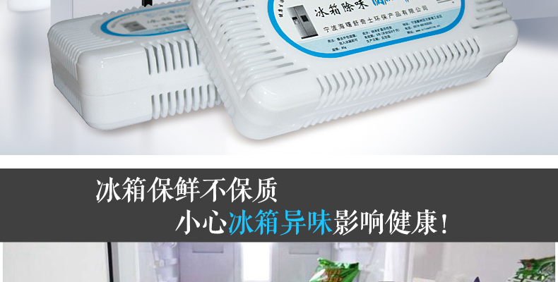 
                                                            冰箱除味剂家用除臭剂 竹炭活性炭除味器除异味保鲜盒3盒                 