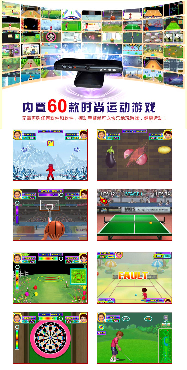 爱玛科QQ乐 体感游戏机 电视互动游戏机