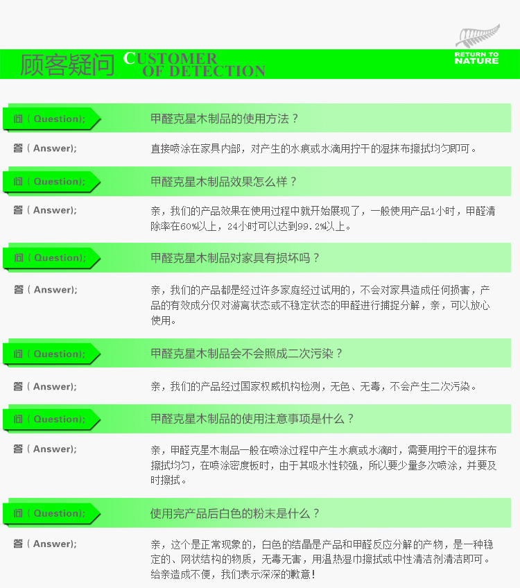 
                                        绿牌（LOPO）甲醛清除剂 500ml  甲醛克星木制品专用甲醛清除剂                