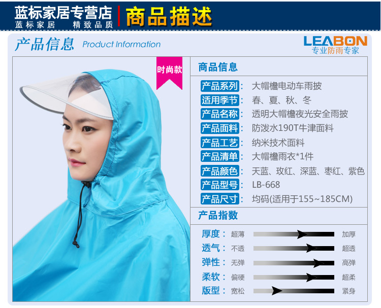 
                                                            龙豹 LB668 单人防泼水 透明大帽檐 加大加厚雨披男女士电动车摩托车雨衣 防雨绸面料紫色 XXXL号                