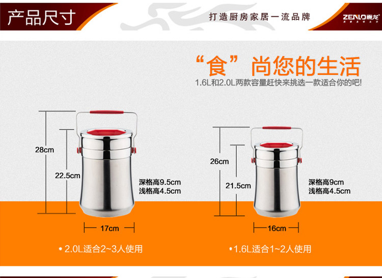 
                                        震龙304不锈钢保温饭盒 焖烧壶真空保温提锅 大容量便携防溢漏多层保温桶 黑柄1.6L                