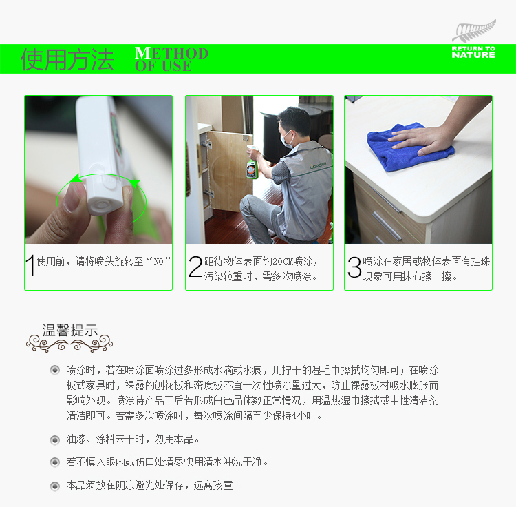 
                                        绿牌（LOPO）甲醛清除剂 500ml  甲醛克星木制品专用甲醛清除剂                