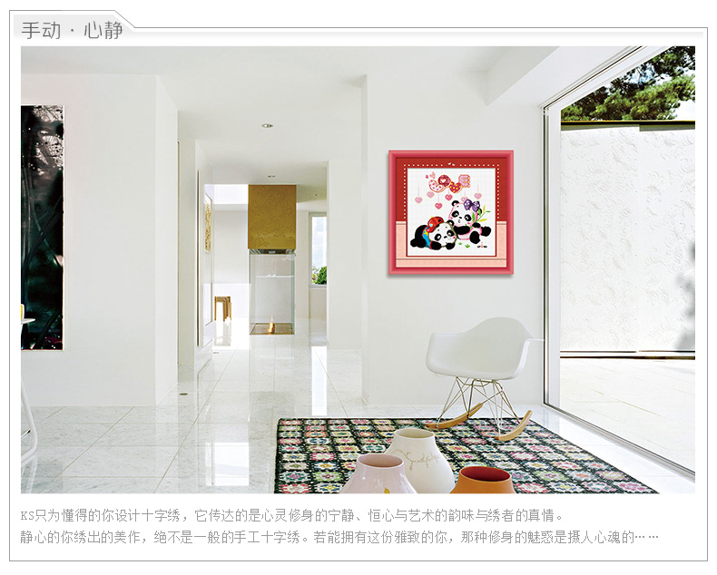 KS十字绣专卖新款印花系列 szx卧室餐厅小幅卡通画61598熊猫 清新印花 11格布 67*66cm 埃及长绒棉