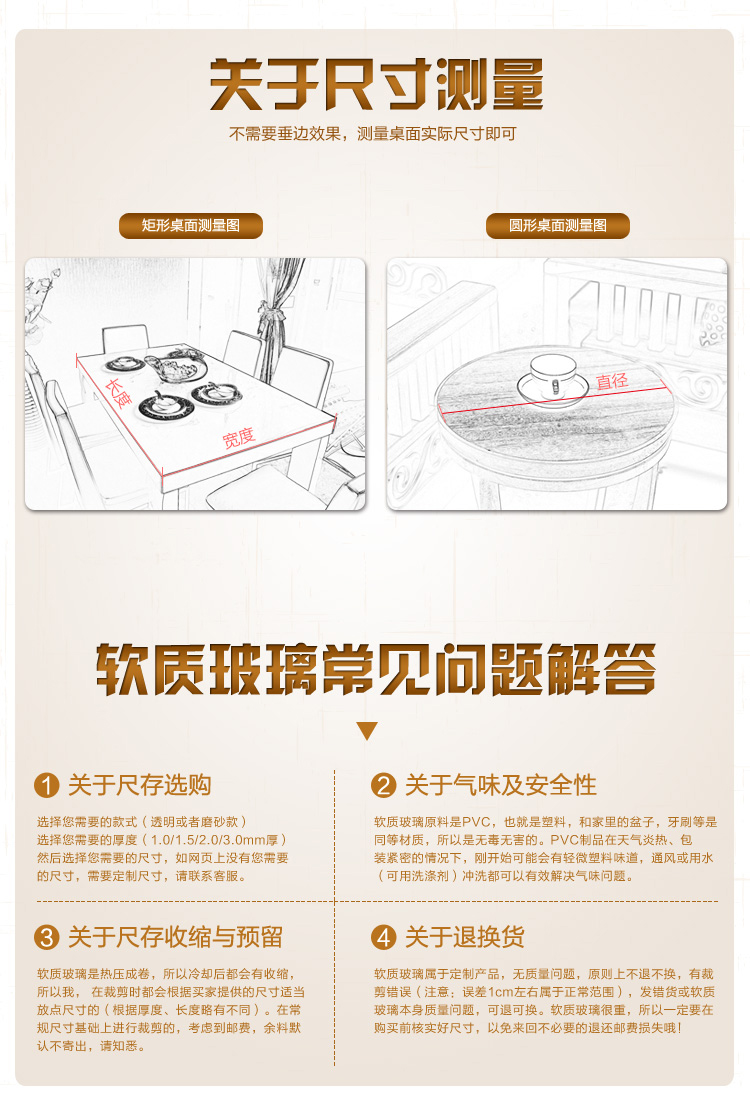 桌布餐布 软玻璃台布防水防烫防油餐桌布 水晶板PVC桌垫台布 易洗洁易擦洗家居酒店餐厅用品 金色富贵花厚1.0毫米 90*150厘米