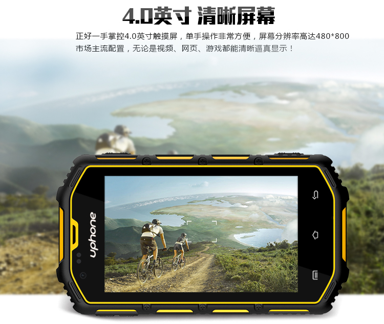 优豊(uphone) U7 电信3G 三网通 三防智能手机 对讲机 双卡双待 黑色 铭牌定制版(订单备注铭牌文字)