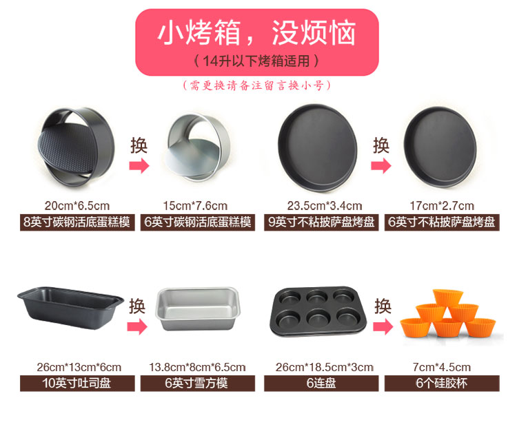 【顺丰包邮】寻乐 烘焙工具套装 新手 做蛋糕/饼干/蛋挞的模具套餐 全部都有打蛋器厨房 C套餐
