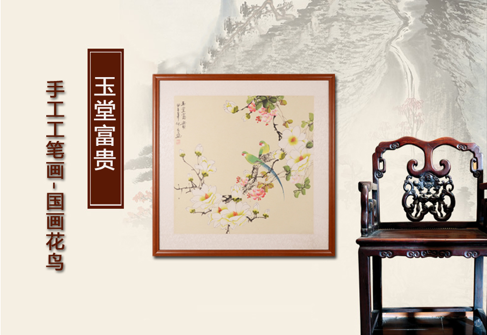 三林堂 装饰字画国画花鸟画工笔画 餐厅玄关床头双联画装饰画 现代花鸟手工画 框和画芯