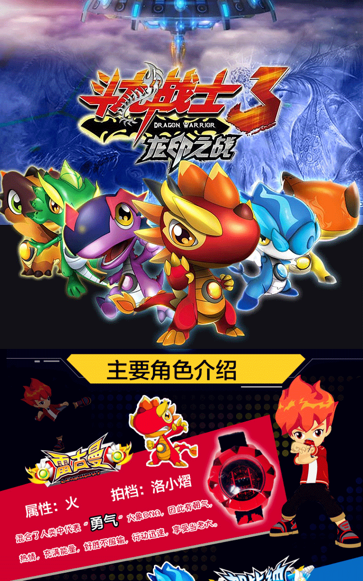 战士4升级版斗龙手环玩具龙印之战召唤发声变身器儿童玩具洛小熠 凯风