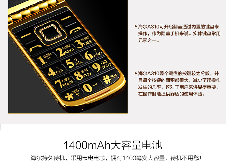 海尔 M310 移动联通2G翻盖男款老人手机 双卡双待老年机 咖啡色