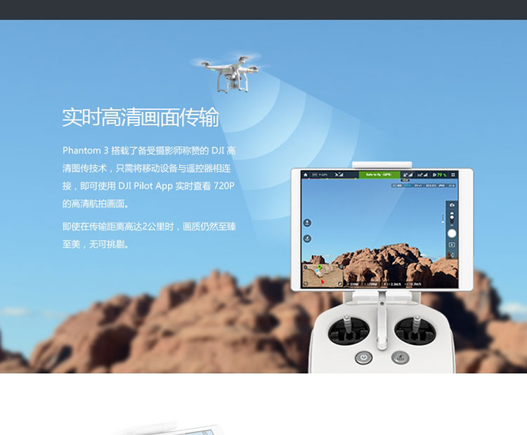 幻想数码大疆 Phantom 3 Advanced 0元首付分