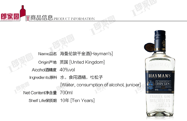 洋酒英国进口海曼金酒700ml老汤姆金酒