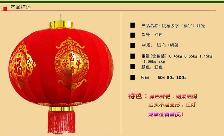 
                                        俊艺灯笼灯新年挂饰大门阳台带电春节过年乔迁喜庆大红灯笼 荣华富贵80#+2米LED电源线                