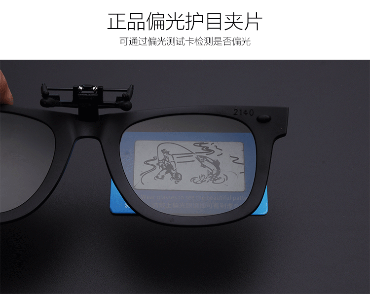 2016炫彩偏光镜夹片 墨镜太阳镜夹片式 近视眼睛框夹片 男女新品 黑框
