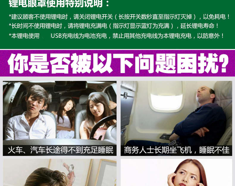 
                                                            伊暖儿USB卡通可爱蒸汽眼罩热敷眼罩睡眠加热发热缓解疲劳黑眼圈可充电 紫色锂电                