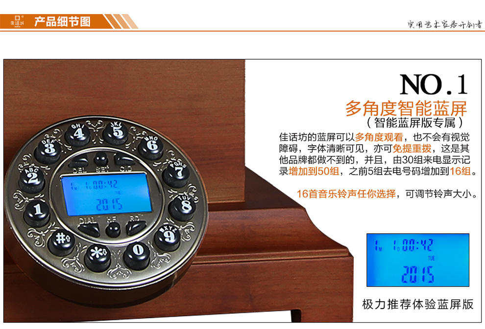
                                        佳话坊 实木家居摆件工艺品 欧式仿古电话机 客厅创意装饰品 复古家用座机 中式书房 智能蓝屏款                