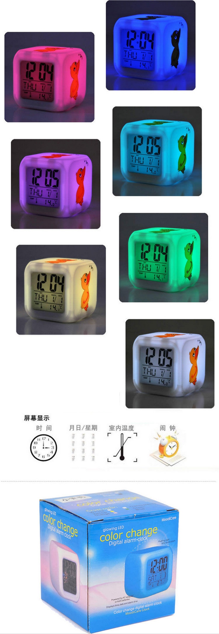 七彩变色闹钟 电子钟学生小黄鸭夜光闹钟 LED闹钟时钟 夜灯