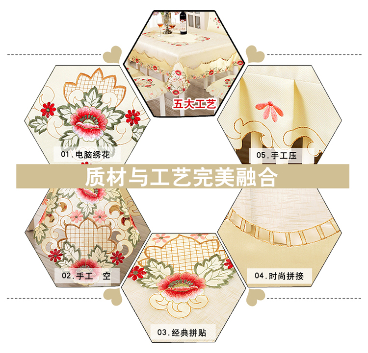 
                                                            帛思绮 桌布欧式布艺餐桌布棉麻长方形桌布夹棉椅子垫餐桌布椅垫靠背套装台布茶几盖布罩子 绣花彩虹羽 135*200厘米 含花边                