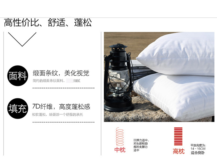 
                                                            多喜爱家纺 蓬松舒适透气中高枕 枕芯枕头 宜梦舒眠枕 48*74cm                