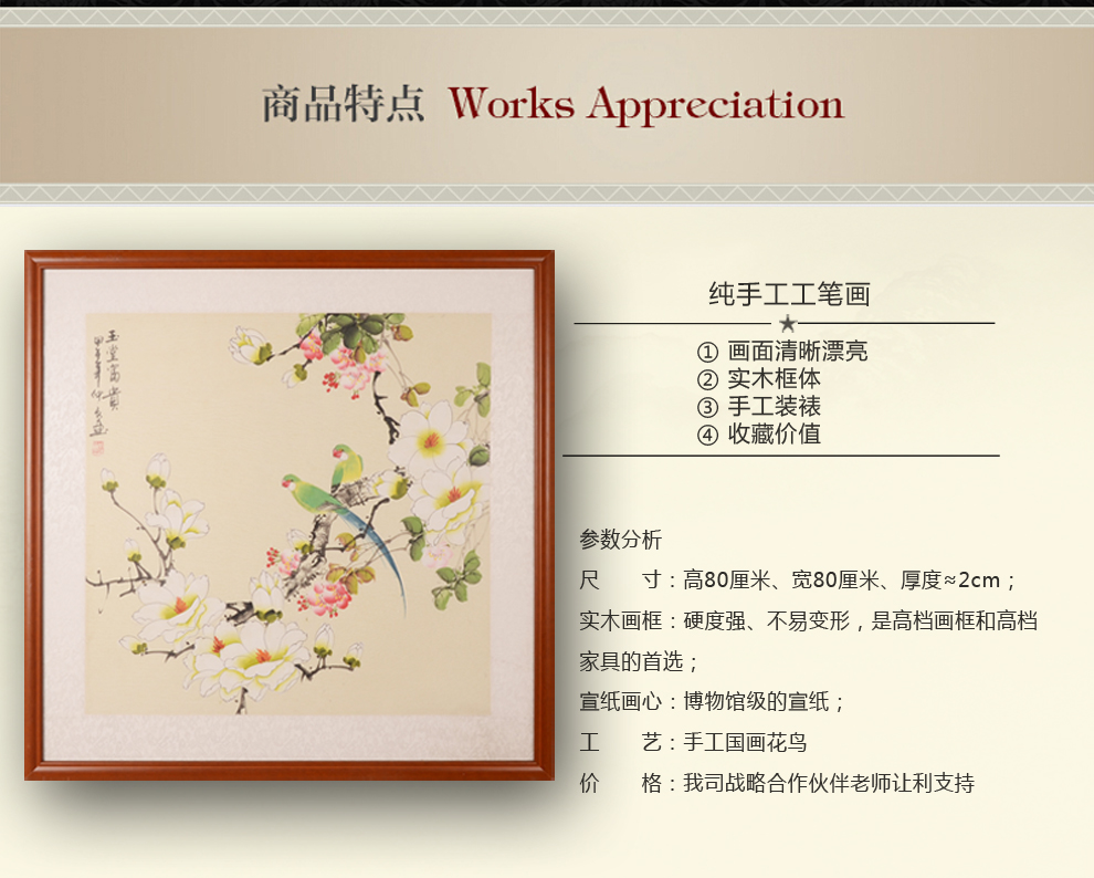 三林堂 装饰字画国画花鸟画工笔画 餐厅玄关床头双联画装饰画 现代花鸟手工画 框和画芯