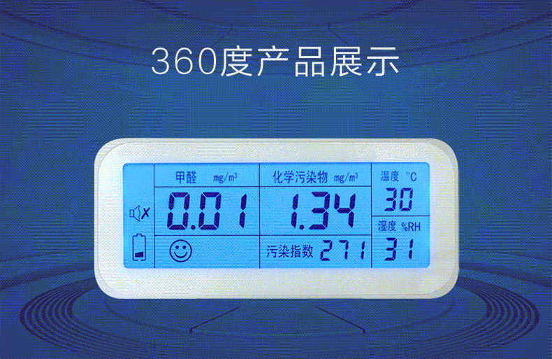 博华康生 甲醛检测仪 家用苯TVOC测试室内空气环境质量测量仪器 2台装